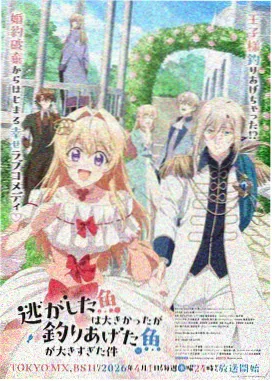 《第三信号》原创动画封面